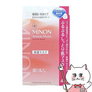 ミノン アミノモイスト ぷるぷるしっとり肌マスク 22ml×4枚入【保湿マスク/敏感肌/乾燥ケア】MINON 第一三共ヘルスケア【メール便送料無料】 (6043701)