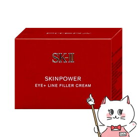 SK-II スキンパワー アイ プラス ライン フィラー クリーム 15g【目元クリーム アイクリーム】 【宅配便送料無料】 (6044151)