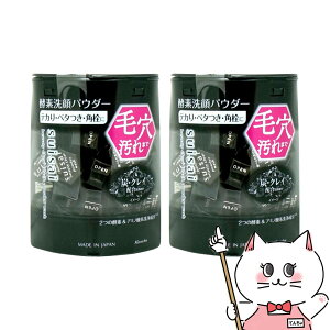 【2個セット】カネボウ suisai スイサイ ビューティクリア ブラック パウダーウォッシュ 0.4g×32個×2個【酵素洗顔パウダー】【メール便送料無料】6045443-set2)