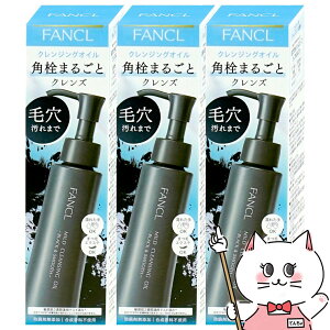 �y3�{�Z�b�g�z�t�@���P�� �}�C���h�N�����W���O�I�C�� �u���b�N���X���[�X 120ml�yFANCL ���C�N���Ƃ��z�y���������z(6053628-set2)�y��z�֑��������z (6053628-set2)