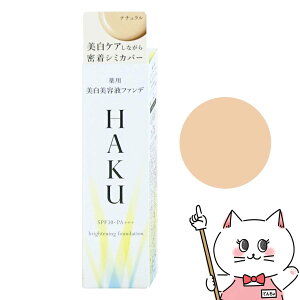 yő400~OFFN[|z HAKU pett@f 30g #i`x[W SPF30 PA+++y򕔊OizyuCgjOt@f[Vzy[֑z (6058309)