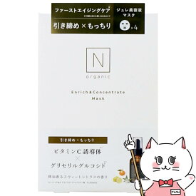 Norganic エンリッチ&コンセントレート マスク 28mlx4枚入り【Nオーガニック エヌオーガニック】【メール便送料無料】(6060891)