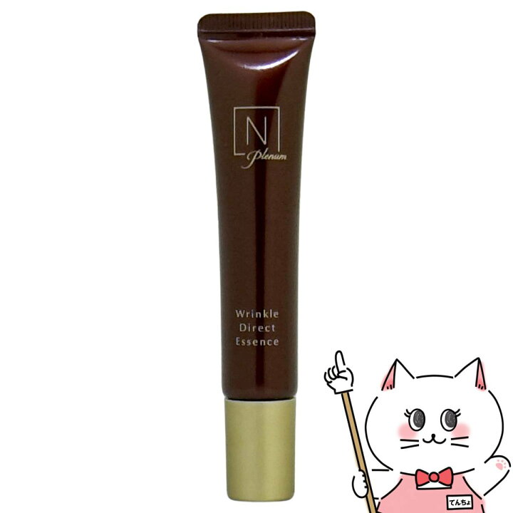 楽天市場】Norganic Plenum リンクルダイレクト エッセンス 15g 美容液 