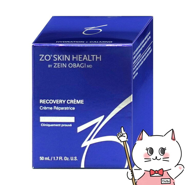 楽天市場】【国内正規品】ゼオスキン RCクリーム 50ml【保湿クリーム 