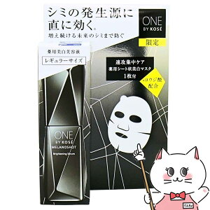 yő400~OFFN[|zR[Z[ ONEBYKOSE mVbgW M[TCYLbg 40ml+}XN21mL(1)y򕔊OizyoCR[Z[zyz֑z(wn0926)(6062290)