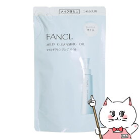 【最大3000円OFFクーポン】ファンケル マイルドクレンジングオイル 115ml つめかえ用【FANCL メイク落とし レフィル】【メール便送料無料】(6067405)