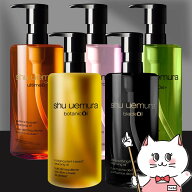 【選べる種類】【国内正規品】シュウウエムラ クレンジングオイル 450ml アルティム8∞|ブラック|A/O+P.M…