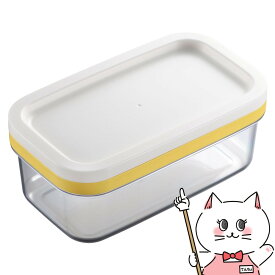 曙産業 ST-3005 カットできちゃう バターケース【AKEBONO あけぼの】【宅配便送料無料】 (6049945)