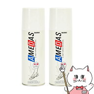 【2本セット】コロンブス 防水スプレー アメダス 420ml 【amedas 衣類 革 スエード スコッチ スキーウェ…