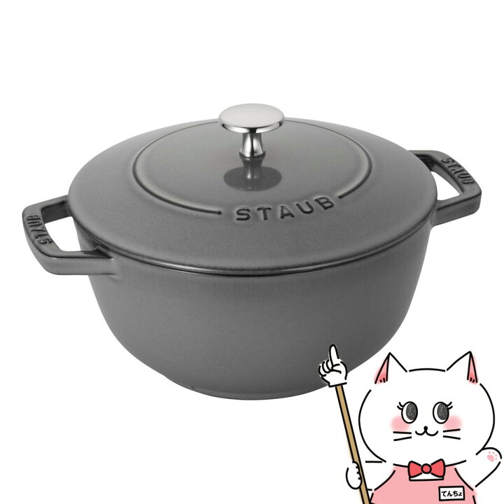楽天市場】【ワケあり】ストウブ ワナベ Lサイズ Staub 40501-010 Wa 