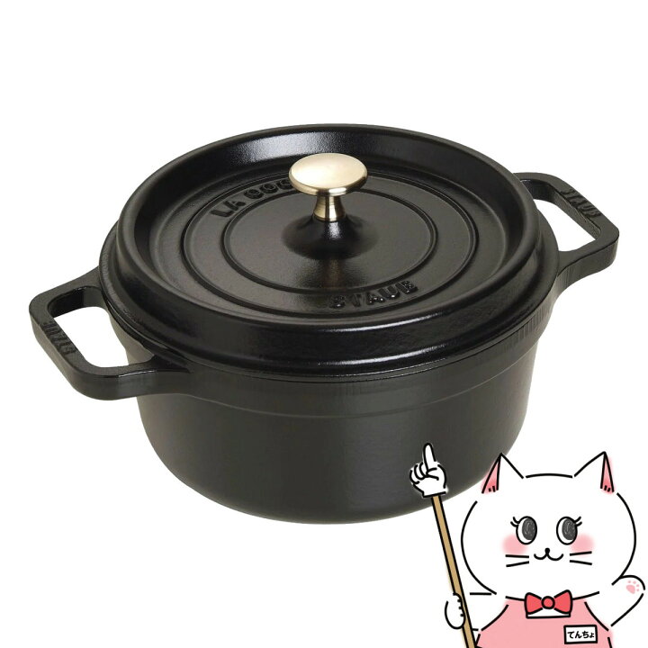 楽天市場】ストウブ Staub 40509-305 ピコ・ココット ラウンド 22cm 