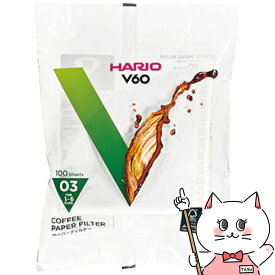 HARIO VCF-03-100W V60用ペーパーフィルター酵素漂白03【SBT】 (6053384)