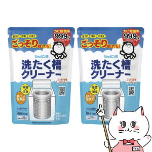 【最大400円OFFクーポン】【2個セット】シャボン玉石けん 2230 シャボン玉洗たく槽クリーナー 500g ×2個【SBT】(6053839-set2)