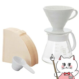 HARIO XVDD-3012W V60 セラミックドリッパー02セット ホワイト【有田焼 耐熱ガラス 600ml 1-4杯用】【食洗機対応】【宅配便送料無料】 (6059690)