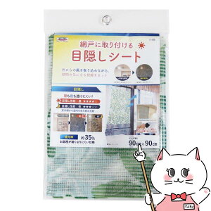 aOrA Ԍ˂̖ډBV[g SDM|03 [t 90cmx90cmy Ռ ՔM h  ȃGl ȒPtzy[֑z (6060871)