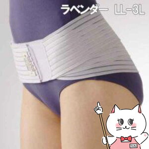 【最大400円OFFクーポン】セルヴァン レディース骨盤3 ラベンダー LL-3L【コルセット サポーター 産後 産前 マタニティ ぎっくり腰 ゆがみ 矯正グッズ お腹引き締め】 【SBT】 (6062141)