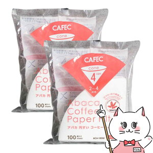 �y2�Z�b�g�zCAFEC AC4-100W �A�o�J�~�����R�[�q�[�t�B���^�[ 2�`4�t�p 100���� �y�O�m�Y�� ���{�� �~�� ���F �n���h�h���b�v �������R�[�q�[�z�y��z�֑��������z (6062230-set2)