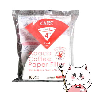 CAFEC AC4-100W �A�o�J�~�����R�[�q�[�t�B���^�[ 2�`4�t�p 100�����y�O�m�Y�� ���{�� �~�� ���F �n���h�h���b�v �������R�[�q�[�z �y��z�֑��������z (6062230)