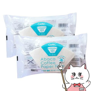 �y2�Z�b�g�zCAFEC AB101-100W �A�o�J��`�R�[�q�[�t�B���^�[ 1�`2�t�p 100�����y�O�m�Y�� ���{�� ��` ���F �n���h�h���b�v �������R�[�q�[�z�y��z�֑��������z (6062231-set2)