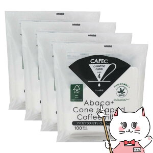 �y4�Z�b�g�zCAFEC APC4-100W �A�o�J�v���X�~�����R�[�q�[�t�B���^�[ 2�`4�t�p 100���� �y�O�m�Y�� ���{�� �~�� ���F �n���h�h���b�v �������R�[�q�[�z�y��z�֑��������z (6062234-set4)