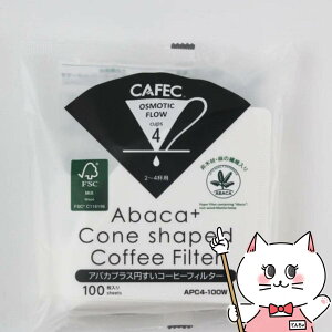 CAFEC APC4-100W �A�o�J�v���X�~�����R�[�q�[�t�B���^�[ 2�`4�t�p 100�����y�O�m�Y�� ���{�� �~�� ���F �n���h�h���b�v �������R�[�q�[�z �y��z�֑��������z (6062234)