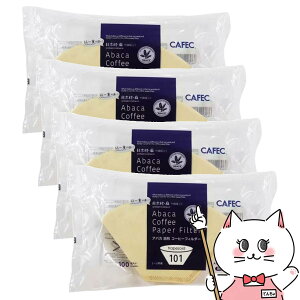 �y4�Z�b�g�zCAFEC AB101-100B �A�o�J��`�R�[�q�[�t�B���^�[ 1�`2�t�p 100���� �u���E���y�O�m�Y�� ���{�� ��` ���Y�� �n���h�h���b�v �������R�[�q�[�z�y��z�֑��������z (6064208-set4)