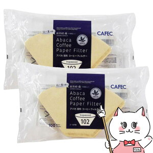 �y2�Z�b�g�zCAFEC AB102-100B �A�o�J��`�R�[�q�[�t�B���^�[ 2�`4�t�p 100���� �u���E���y�O�m�Y�� ���{�� ��` ���Y�� �n���h�h���b�v �������R�[�q�[�z�y��z�֑��������z (6064209-set2)