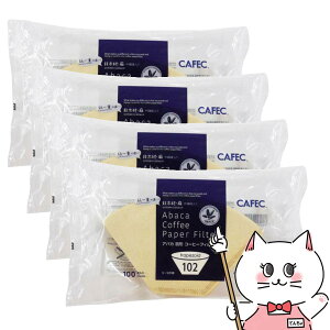 �y4�Z�b�g�zCAFEC AB102-100B �A�o�J��`�R�[�q�[�t�B���^�[ 2�`4�t�p 100���� �u���E���y�O�m�Y�� ���{�� ��` ���Y�� �n���h�h���b�v �������R�[�q�[�z�y��z�֑��������z (6064209-set4)