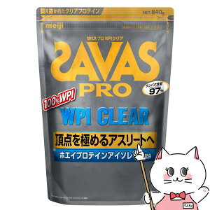 ���� �U�o�X SAVAS �v��WPI�N���A 840g�y���� meiji �{�f�B���C�N �z�G�C�v���e�C���z �y��z�֑��������z (wn0417)(6043743)