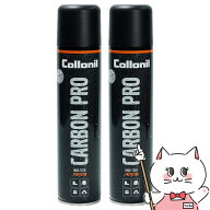 【2本セット】【国内正規品】Collonil コロニル カーボンプロ 300ml【フッ素フリー PFC FREE】【防水スプ…