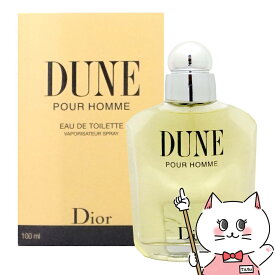 【Dior】クリスチャンディオール デューンプールオムEDT 100ml SP(オードトワレ)【香水】【宅配便送料無料】(5000482)