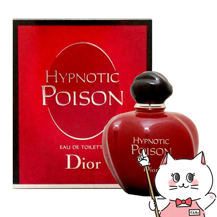 楽天市場】【Dior】クリスチャンディオール ヒプノティックプワゾン 