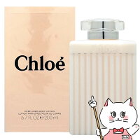 【Chloe】クロエ ボディローション 200ml (5000504)
