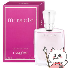 【お買い物マラソン】ランコム ミラク EDP 100ml SP(オードパルファム)【香水】【宅配便送料無料】 LANCOME 【あす楽対応_関東】即納(5000552)