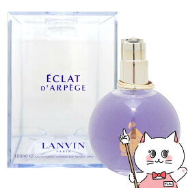 【楽天スーパーSALE】ランバン エクラドゥアルページュEDP 100ml SP(オードパルファム)【香水】【宅配便送料無料】 (5000553)