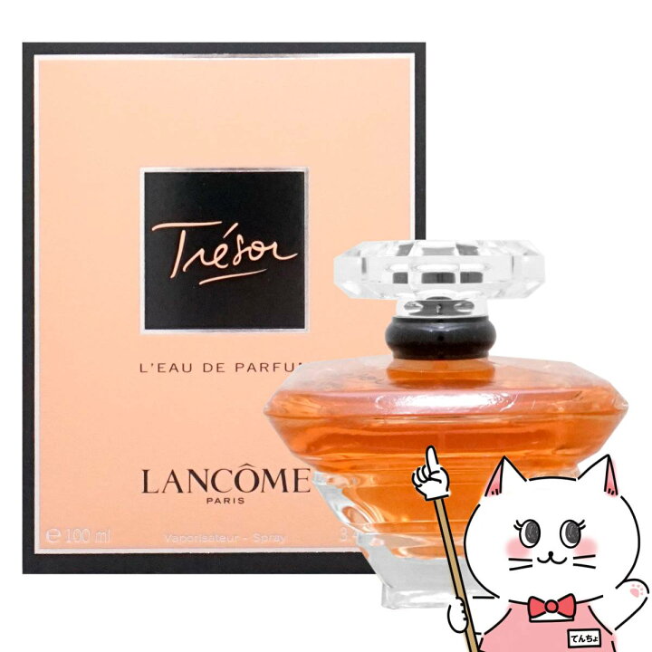 楽天市場】【クーポン配布中】ランコム トレゾア EDP 100ml SP 