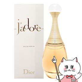 【Dior】クリスチャンディオール ジャドール EDP 100ml SP(オードパルファム)【香水】【宅配便送料無料】 (6000494)