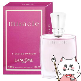 【お買い物マラソン】ランコム ミラクEDP 30ml SP(オードパルファム)【香水】【宅配便送料無料】 LANCOME(6001160)