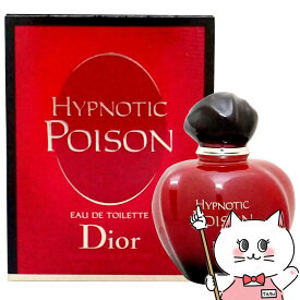 【Dior】クリスチャンディオール ヒプノティックプワゾン(プアゾン)EDT 50ml SP(オードトワレ)【香水】【宅配便送料無料】 (6001841)