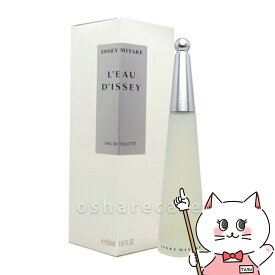 【お買い物マラソン】イッセイミヤケ ロードイッセイEDT 50ml SP(オードトワレ)【香水】 【宅配便送料無料】 (6003255)