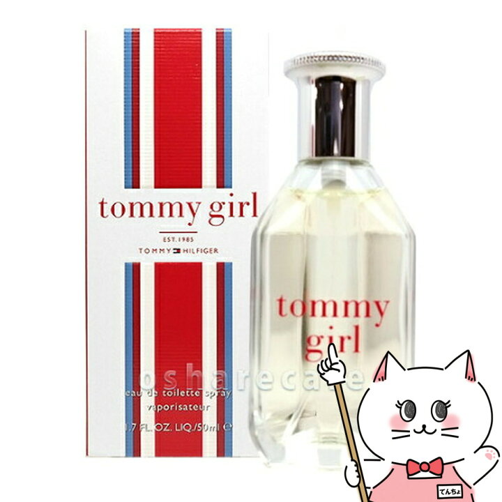 楽天市場】トミーヒルフィガー トミーガール コロン EDT 50ml SP 