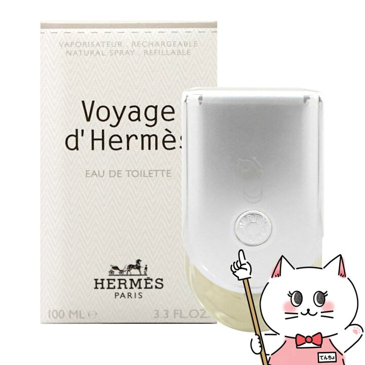 楽天市場】【HERMES】エルメス ヴォヤージュドゥエルメスEDT 100ml SP 