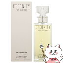 カルバンクライン エタニティEDP 100ml SP(オードパルファム)【香水】【宅配便送料無料】 (6005070)