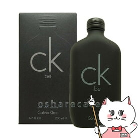 カルバンクライン シーケービーEDT 200ml SP(オードトワレ)【香水】【宅配便送料無料】 【あす楽対応_関東】即納(6006011)