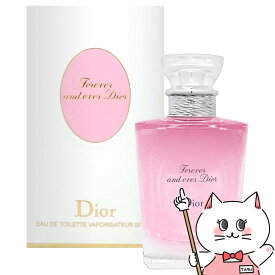 【Dior】クリスチャンディオール フォーエバーアンドエバーEDT 50ml SP(オードトワレ)【香水】【宅配便送料無料】(6006405)