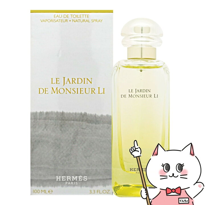 楽天市場】【HERMES】エルメス 李氏の庭EDT 100ml SP(オードトワレ 