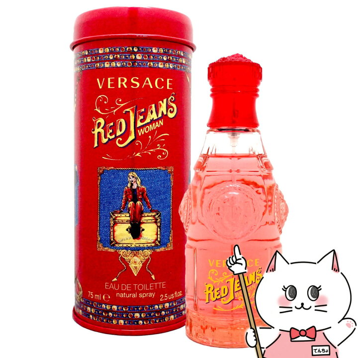 楽天市場】ヴェルサーチ レッドジーンズEDT 75ml SP(オードトワレ 