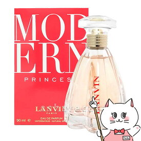 【お買い物マラソン】ランバン モダンプリンセスEDP 90ml SP(オードパルファム)【香水】【宅配便送料無料】(6022585)