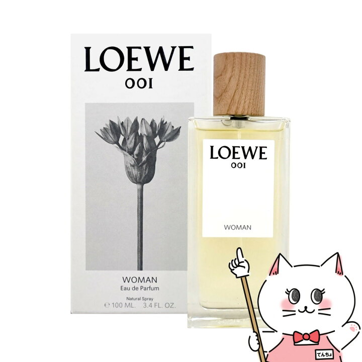 ロエベ 001 WOMAN ウーマン EDP・SP 100ml パルファンLOEWE ロエベ 001 