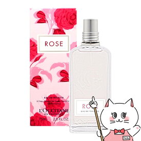 【クーポン配布中】ロクシタン ローズEDT 75ml SP(オードトワレ)【香水】【宅配便送料無料】 (6053753)